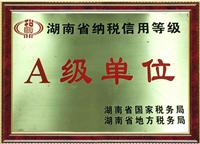 A级单位