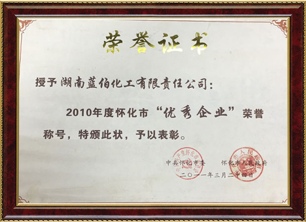 荣誉证书