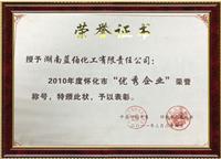 荣誉证书