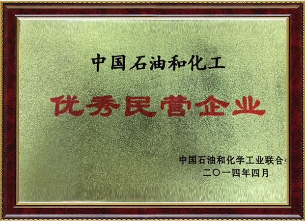 优秀民营企业