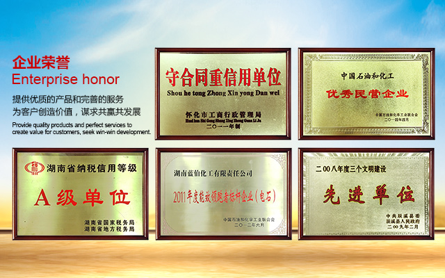 湖南蓝伯化工有限责任公司_优质活性石灰|电石|机制砂|湖南蓝伯化工有限责任公司
