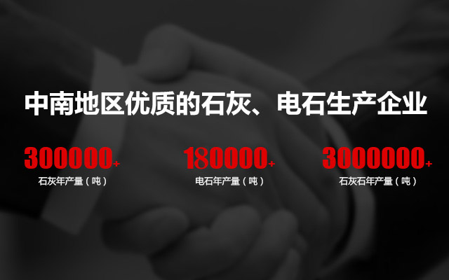 湖南蓝伯化工有限责任公司_优质活性石灰|电石|机制砂|湖南蓝伯化工有限责任公司
