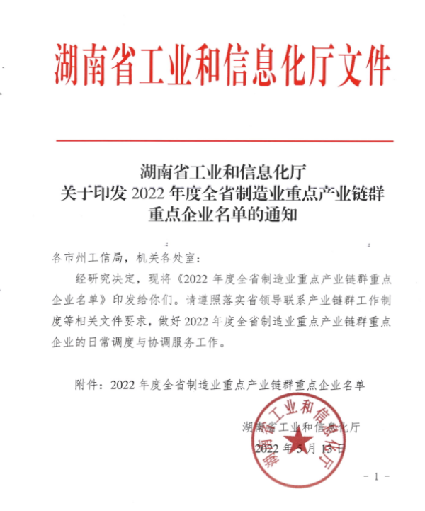 湖南蓝伯化工有限责任公司,优质活性石灰,电石,机制砂,湖南蓝伯化工有限责任公司