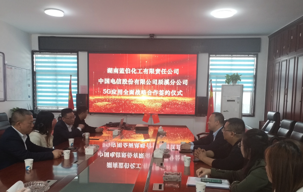 湖南蓝伯化工有限责任公司,优质活性石灰,电石,机制砂,湖南蓝伯化工有限责任公司